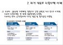 폭스바겐 배출가스 조작 및 대규모 리콜사태 정리 (폴크스,폭스바겐,배출가스,폭스바겐 배출가스및 기업윤리) 16페이지