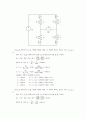 실험 9 중첩의 원리,실험 목적
 6페이지