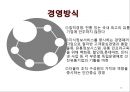 롯데백화점 기업분석과 SWOT분석및 롯데백화점 경영전략 및 마케팅사례연구 PPT 18페이지