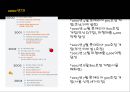 롯데리아 기업분석과 SWOT분석및 롯데리아 경영전략 사례연구 PPT 9페이지