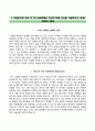 포스코POSCO A&C자기소개서+면접기출문제,포스코A&C(신입사원)자소서,포스코A&C합격자기소개서,포스코A&C자소서항목,포스코에이앤씨면접질문,포스코에이앤씨지원동기 2페이지