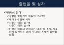 품행 장애 & 반항성 장애 23페이지