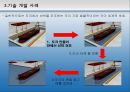 현대 중공업 무도크 건조 기술 14페이지