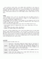 [생산운영관리] DEMAND CHAIN MANAGEMENT TOYOTA [도요타 기업소개] 4페이지