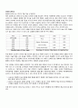 [생산운영관리] DEMAND CHAIN MANAGEMENT TOYOTA [도요타 기업소개] 6페이지