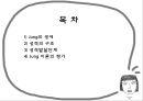 JUNG의 분석심리학(정의 생애, 성격구조, 성격발달단계, 발달심리학) PPT, 프레젠테이션 2페이지