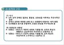 JUNG의 분석심리학(정의 생애, 성격구조, 성격발달단계, 발달심리학) PPT, 프레젠테이션 6페이지