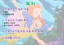 소년소녀가정 아동복지정책 PPT(청소년가장, 소년소녀가정개념, 소년소녀가정특징) 프레젠테이션 2페이지