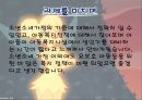 소년소녀가정 아동복지정책 PPT(청소년가장, 소년소녀가정개념, 소년소녀가정특징) 프레젠테이션 10페이지