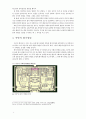 [답사집] 중국 원림 답사집 7페이지