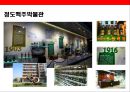 중국 맥주 시장의 이해& 맥주 메이저 3개 브랜드 성공사례 25페이지