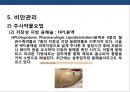 화장품 기술개발 동향과 치료용 피부과 화장품제품 & 병원전용 화장품 28페이지