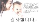 영아기발달 PPT(정신건강론, 영아기신체발달, 언어발달, 정서적발달, 인지발달, 사회적발달) 프레젠테이션 10페이지