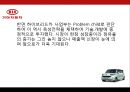 KIA 기아자동차Kia Motors Corporation 기업분석과 SWOT분석및 기아자동차 경영전략과 마케팅전략및 기아자동차 기업성과연구 PPT 42페이지