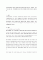 표준보육과정의 전반적 내용에 대해 약술하고(개념, 필요성, 기본원리, 성격, 구성 체계 등), 보육과정평가로서의 평가인증제에 관하여 상세히 서술 2페이지