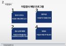 영유아 및 청소년건강발달 PPT(영유아모유수유, 청소년결식, 아침결식예방, 아침식사중요성, 어린이식생활안전관리특별법) 파워포인트 23페이지