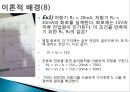 기초基礎전기회로실험 병렬회로설계 10페이지