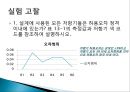 기초基礎전기회로실험 병렬회로설계 23페이지