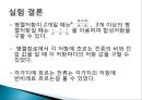 기초基礎전기회로실험 병렬회로설계 29페이지