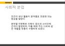 농산물유통의기초 PPT(농산물유통의의의, 농산물생산과소비)프레젠테이션 5페이지