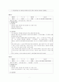 잦은 가출과 도벽이있는 중학생 사정 및 8회기 과제중심모델 상담개입내용(중학생상담사례, 아동상담소실습사례)보고서 7페이지