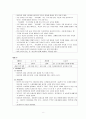 잦은 가출과 도벽이있는 중학생 사정 및 8회기 과제중심모델 상담개입내용(중학생상담사례, 아동상담소실습사례)보고서 8페이지