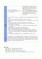 신생아 패혈증 간호과정 케이스 12페이지