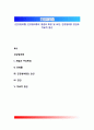 [건강염려증] 건강염려증의 개념과 특징 및 요인, 건강염려증 진단과 치료적 접근 1페이지