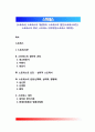 [스트레스] 스트레스의 개념정의, 스트레스의 원인(스트레스요인), 스트레스의 증상, 스트레스 대처방법(스트레스 예방법) 1페이지