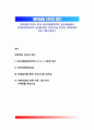 [애착장애 진단의 평가] 낯선상황절차(SPP, 낯선상황실험), 성인애착면접(AAI), 놀이를 통한 이야기서술 접근법, 애착유형에 따른 아동그림분석 1페이지