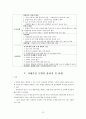 과제중심모델과 사례개입 2케이스(사회복지실천기술론, 과제중심모델개입사례, 과제중심모델사례, 사회복지실천기술론) 26페이지