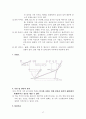 보웬의 다세대가족치료 사례개입(bowen, 보웬가족치료, 가족치료모델사례, 자아분화척도, 탈삼각화, 출생순위) 17페이지