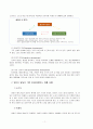 [영아발달]영유아 발달의 원리를 기술하고 이에 해당하는 자신의 경험이나 주변에서 보았던 예를 기술하시오. : 영유아발달원리 3페이지