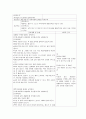 성인간호학 Case study-빈맥서맥 증후군 30페이지