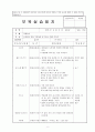 보육실습일지(보육실습기관현황, 주간교육계획안, 주간식단표, 보육실습, 학습발표회세부계획, 종일수업일지) 6페이지