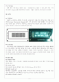  2012년도 전자공학심화 프로그램 종합설계 프로젝트 최종보고서,디지털시스템 최종보고서 - VHDL을 이용한 ATM SYSTEM 설계 5페이지