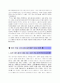 [올해최신 면접자기소개 우수예문19편모음][면접자기소개멘트작성방법및노하우+면접자기소개예문][임팩트있는 면접1분 자기소개 예문]면접자기소개, 면접자기소개스피치  (면접자기소개) 5페이지