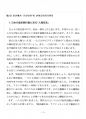 2015년 2학기 일본학원서강독 기말시험 핵심체크 2페이지