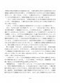 2015년 2학기 일본학원서강독 기말시험 핵심체크 3페이지