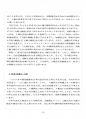 2015년 2학기 일본학원서강독 기말시험 핵심체크 4페이지