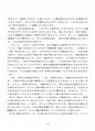 2015년 2학기 일본학원서강독 기말시험 핵심체크 5페이지