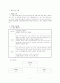 청소년지원센터 사회복지현장실습보고서(교우관계사례개입, 교우관계상담사례, 4차상담수록, 청소년지원센터실습평가보고서) 3페이지