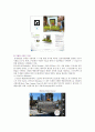 증강현실augmented reality implementation : 증강현실의 개념,  종류 및 증강현실의 사례 분석 14페이지