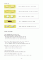 간호과정-중환자실 (지주막하출혈) 20페이지