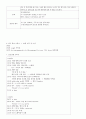 간호과정-소아과 (쯔쯔가무시병) 21페이지