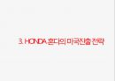 HONDA 혼다자동차 기업분석과 혼다의 기업경쟁전략과 미국진출 전략사례분석 PPT 13페이지