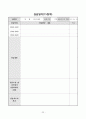 2016년 평생교육사 양식 22페이지