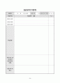 2016년 평생교육사 양식 26페이지