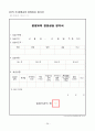 2016년 평생교육사 양식 29페이지
