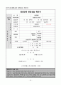 2016년 평생교육사 양식 30페이지